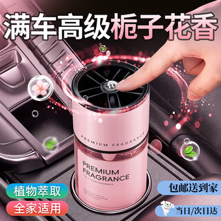 Wan train aromatherapy women's special high-end long-lasting light fragrance car in-car gardenia flower fragrance car fragrance high-end
