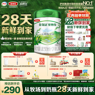 Yili 28 days fresh to your home senamu's first hmo organic infant formula milk powder 2 stages (6-12 months) 800g
