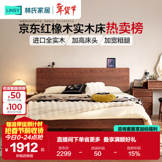 Lin's home solid wood bed 1.8m x 2m master bedroom double bed oak walnut color cocoa series lh586a1