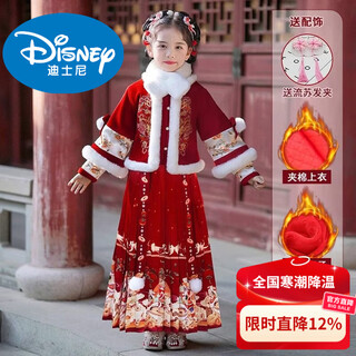 Disney horse face skirt girls 2025 new autumn and winter children's new year's eve clothes winter new year's clothes winter hanfu tang suit red suit skirt + top + hairpin 110