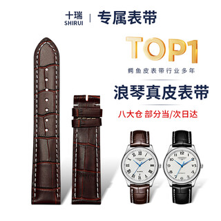 Ten rui watch strap is suitable for longines master genuine leather watch strap for men, concas magnificent jialan moon phase three-hand original genuine first layer calfskin eight-hand moon phase watch strap for women