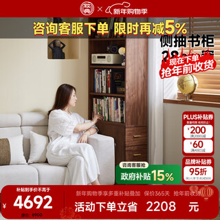 Zhidian north american black walnut solid wood home living room study floor-to-ceiling small corner bookcase modern simple storage storage cabinet side cabinet (upper cabinet + lower cabinet)