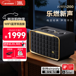 Jbl music family a200 home art bluetooth speaker computer desktop audio indoor subwoofer wifi connection birthday new year gift for men black