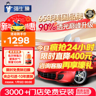 Johnson & johnson original imported car film insulation film crystal ultra dark car glass film car film window film car film insulation explosion-proof sunscreen sun film full car film