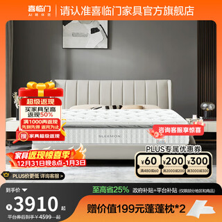 Xilinmen imported latex double-layer spine protection jute seven-zone single-bag spring mattress home double thick mattress leap series feiyue exclusive 3.0+wesson-ivory white-regular style 2*2.2 meters