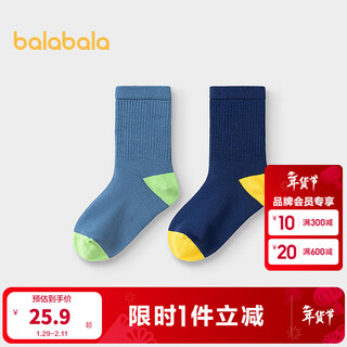 Balabala shopping mall same style boys' socks autumn new children's socks contrasting color socks do not tighten the feet two pairs of blue-green tone 00384 9-12 years old 160cm