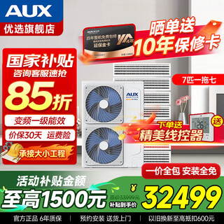 Oaks air conditioner 15% subsidy home central air conditioner one to four 4 hp to three frequency conversion class 1 energy efficiency duct machine embedded multi-split three bedrooms and one living room air conditioner including installation 7 hp one to seven upgraded model five bedrooms and two living rooms 110~140