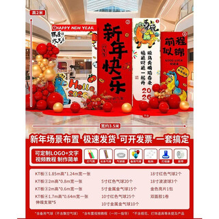 Xushansi 2026 year of the horse new year decoration scene layout atmosphere shopping mall store new year's day annual meeting kt internet celebrity check-in background wall new year scene layout f height 2m width 3.5m
