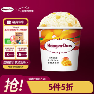 Haagen-dazs classic mango flavored ice cream 100ml/cup ice cream