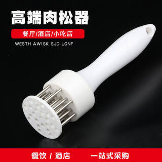 翰鸥斐锤肉器敲肉器家用断筋嫩肉针猪扒鸡排鸡翅松肉针敲肉锤不锈钢牛排 快速松肉针【白色1个】
