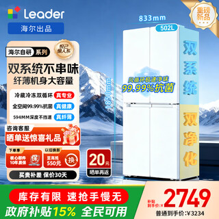 Компания leader haier detector производит холодильник lazy 510 series 502l с перекрестной дверью, двойная система, большой емкости, первоклассное энергоэффективное воздушное охлаждение ltd-510wdw9u1 Государственная субсидия 15%