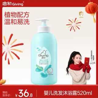 Qichu children's baby shampoo and shower gel 2-in-1 mild formula gentle and easy to rinse 520ml plants first