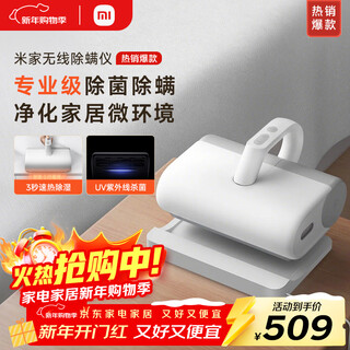 Mijia xiaomi mite remover wireless handheld home powerful suction uv ultraviolet sterilization professional grade mite remover 3 seconds rapid heat dehumidification bed treasure