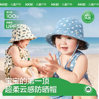 Kocotreekk tree baby sun hat baby fisherman hat children sun protection anti-uv basin hat boys and girls sun hat spring and summer blue duck s recommended head circumference 48-50cm, 1-3 years old