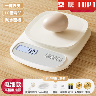 Kitchen electronic scale, kitchen scale, electronic scale, accurate small electronic scale, high-precision household food scale for baking, high-precision battery model 7kg/1g (send tray + qida)