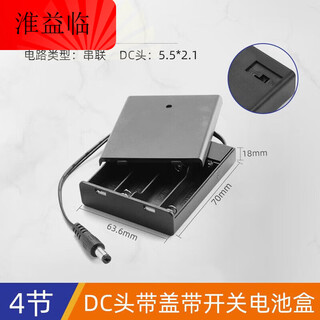 Series diy battery box no. 5 no. 7 18650 with switch and cover with switch battery holder 1/2/3/4 sections no. 5 and 4 sections with cover and dc head