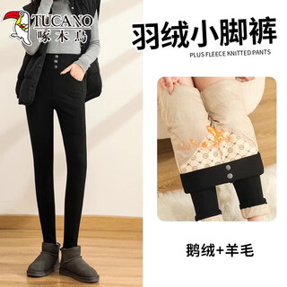 Woodpecker (tucano) high-end goose down down pants for women to wear in winter, plus velvet and thickening, harbin cold-resistant extended bottoming warm cotton pants, black, normal, height 160-169cm m, weight 80-95jin jin is equal to 0.5 kg