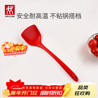 Zwilling silicone spatula cooking spatula non-stick high temperature cookware kitchen household pot protector chinese style large silicone spatula