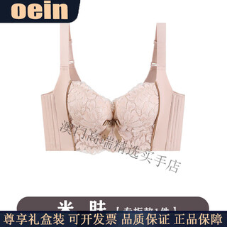 Oein light luxury brand women's adjustable underwear women's small breast gathering secondary breast shaping anti-sagging bra mi skin 1 piece 70a