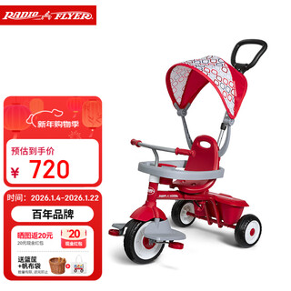 Radio flyer children's folding tricycle pedal stroller 1-5 years old baby stroller artifact #443 red folding model