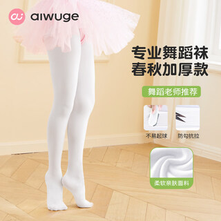 Aiwu ge dance socks for children and girls in autumn and winter medium thick pantyhose white leggings dance exam practice socks m size