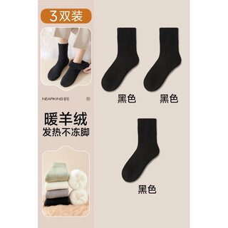 Thickened merino wool socks men's mid-calf socks winter plus velvet northeast sub-zero warmth and cold protection men's cotton socks men's 3 pairs/northeast 40 can be worn 3 black one size fits all real wool/northeast cold resistance/10a level antibacterial one size 39