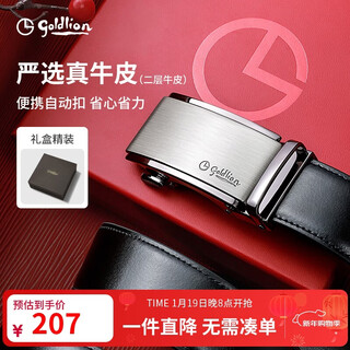 Goldlion men's automatic buckle cowhide belt business casual belt gift box birthday gift silver 120