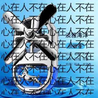 Yusenyi car perfume car aromatherapy air conditioner air vent fan replenishes high-end car long-lasting ornaments light fragrance decorative liquid yulu ping an (ocean) 1 pack randomly send 1 bottle of replenishing liquid 1g 1 bottle