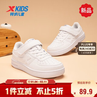 Xtep children's shoes children's kongyi campus versatile white shoes student sneakers new white 36