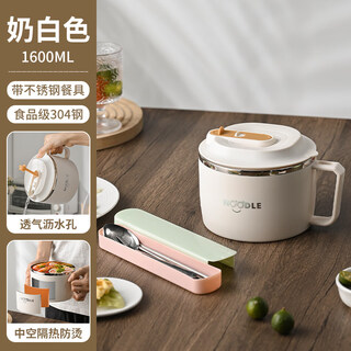 Tuojin imported quality 304 stainless steel instant noodle bowl from germany, large-capacity, dormitory student party, office worker special, heat-resistant, milky white, food-grade 304 liner + tableware 1600ml