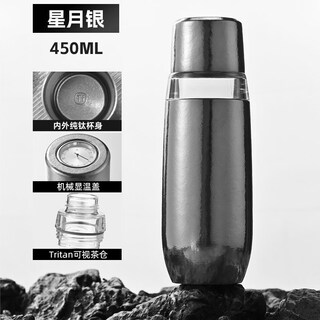 He jiagong pure titanium stewed tea cup men's 2025 new insulated cup tea water separation tea brewing pot independent tea warehouse office 450ml pure titanium stewed tea cup tritan independent tea warehouse