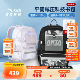 Anta children's backpack for boys and girls + attached bag 2026 spring new large capacity waterproof and burden-reducing primary school bag black/full print-3 one size