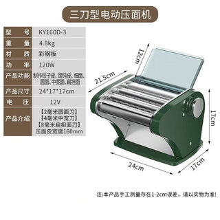 Tuojin imported quality rechargeable noodle machine from japan, household electric fully automatic small stainless steel dough dumpling wrapper multi-function rechargeable military green copper machine, one knife, noodle + round noodle