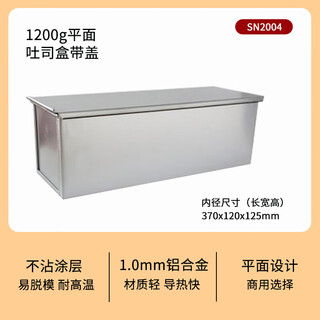 Tuojin golden non-stick corrugated toast box (including lid) toast box bread mold with lid sanneng sn2004-toast box with lid large quantity discount 1200g