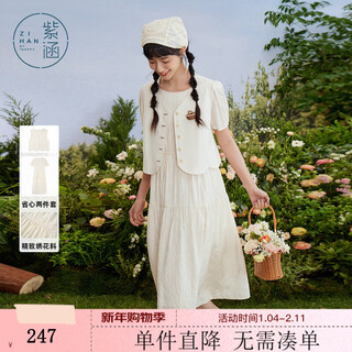 Zihan (zihan) zihan dress vest suit summer forest pastoral style embroidered mid-length skirt vest two-piece set embroidered midsole l