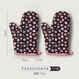 Jingdian anti-scalding gloves thickened insulated kitchen oven special microwave baking gloves luo qifuli flower baking gloves 2 pack