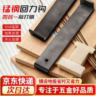 Honggong solid wood laminate flooring installation tools floor paving pull-back hook knocking board knocking brick barb hitting board