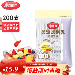 Meliya fruit fork disposable fork food grade children's dessert cake fruit plate small stick disposable fruit fork-200 count