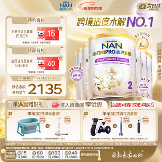 Nestle neng en total care moderately hydrolyzed 6hmo infant milk powder 2 stages 800g/can*6 6-12 months immunity