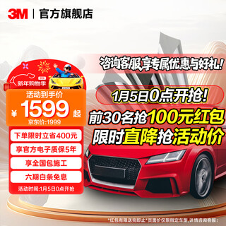 3m car film, car film, explosion-proof insulating glass film, solar film window film, full car film, front barrier film, anti-uv privacy film, sun protection package construction, 3m langqing series, full vehicle customized model (front shallow, rear deep) suv