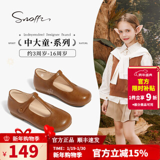 Snuffy girls' leather shoes spring and autumn fashionable ballet style children's shoes caramel brown 27 foot length 16.8cm