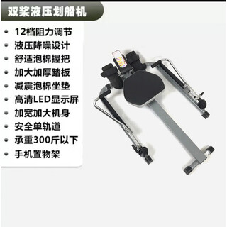Other backrest rowing machine hydraulic folding scull silent fitness equipment with mobile phone holder scull enlarged track + 12-level hydraulic resistance adjustment + mobile phone storage basket electronic watch