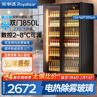 Royalstar air-cooled frost-free full-screen display cabinet commercial double-door internet celebrity bar ktv high-end beverage and wine cabinet refrigerated fresh-keeping freezer glass door refrigerator double door 1.26 meters air-cooled + electric glass defogging 850l