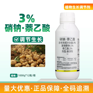 3% sodium nitrate naphthalene acetate complex sodium nitrophenolate suspension agent potato growth regulator 1000g*1 bottle