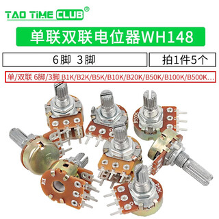 Single double double potentiometer wh148 adjustable b1k 2k5k10k20k 50k 100k 500k handle 15/20mm double b50k6 foot handle length 15mm (5 pieces) no specifications