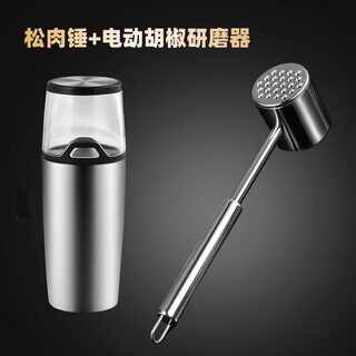 Ouoety Молоток для мяса для стейка из говядины Молоток для сыпучего мяса Кухонный бытовой молоток для отбивания стейка Нежное мясо Инструмент для разрушения артефакта Избиение Бога 304 Цельностальной молоток для мяса + электрическая мельница для перца