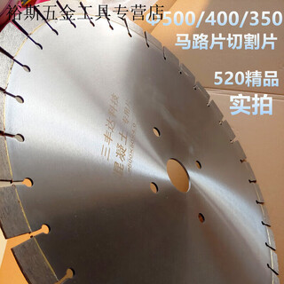 Pachin road cutting blade pavement cutting machine slit saw blade 500/400/350 concrete cement pile cutter saw blade main picture