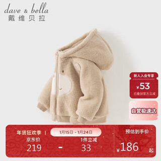 David bella children's plush cotton coat, girls' imitation lamb wool coat, boys' autumn and winter cotton coat