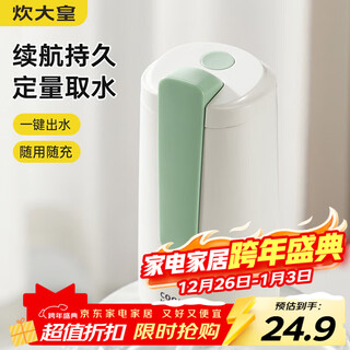 Cuidahuang water pump electric water supply bottled water dispenser automatic water pressure device water absorber basic folding model