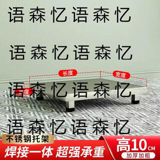 Yusenyi stainless steel commercial bracket bracket stockpot load-bearing bottom rack bracket elevated base washing machine base rack height 10 load-bearing 800jin jin is equal to 0.5 kg 10 layers high 10 load-bearing 800jin jin is equal to 0.5 kg 1 layer + 30x30cm 1 piece 1 layer + 30x30cm